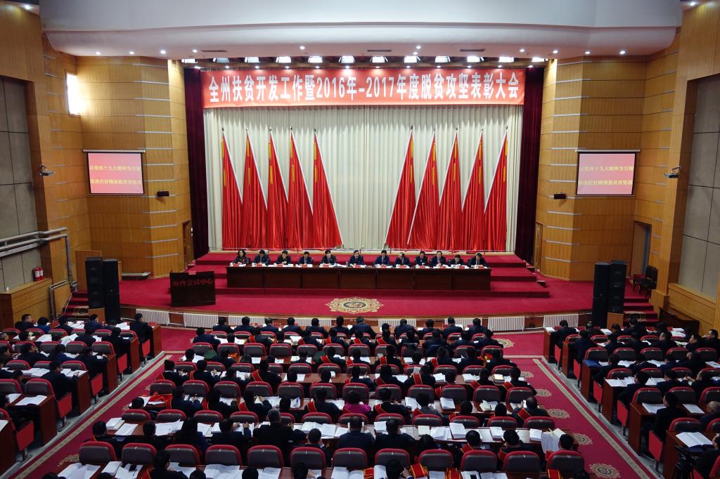 �Ĺ�����ȫ�ݷ�ƶ����������2016��2017�����ƶ������ô����ǿ��ȫ���Ը���þ�׼��ƶ����սȷ��������Ϊȫʡ�׸�ȫ������ժñ�˳���������